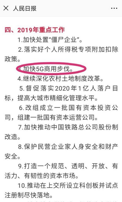 主動順應大勢,我國應盡快發放5G商用牌照 主動順應大勢,我國應盡快發放5G商用牌照