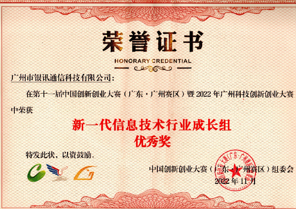 雙創大賽榮譽證書.jpg 雙創大賽榮譽證書.jpg